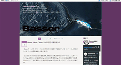 Desktop Screenshot of e-tsuribito-basser.blogo.jp